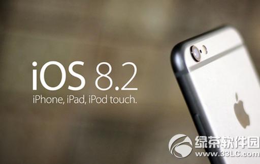 ios8.2��ʽ��ʲôʱ��� ios8.2��ʽ�淢��ʱ���ع�1