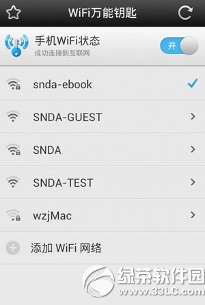 wifi����Կ��iphone�����������죿ios��wifi����Կ�����˴����취