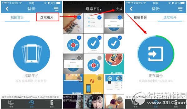 160wifi ios����ô�ã�iphone/ipad��160wifiʹ�ý̳�3