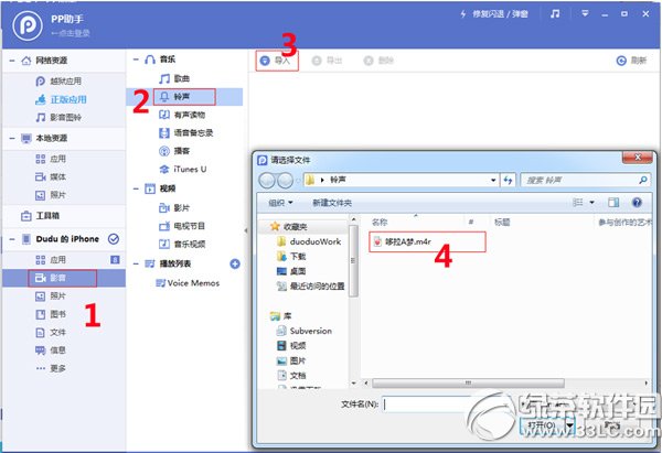 ���������ô����������ƻ��iphone����������������̳�3