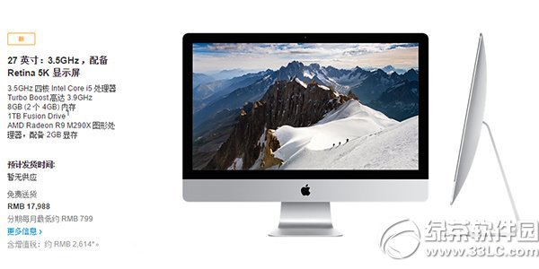 ƻ��imac27��5k���۸����Ǯ��5k��ƻ��imac����
