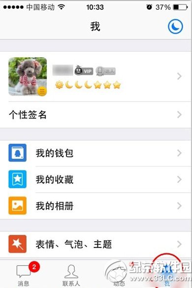 ƻ���ֻ�qq��ô�˳���¼��iphone qq�˳���¼�̳�1