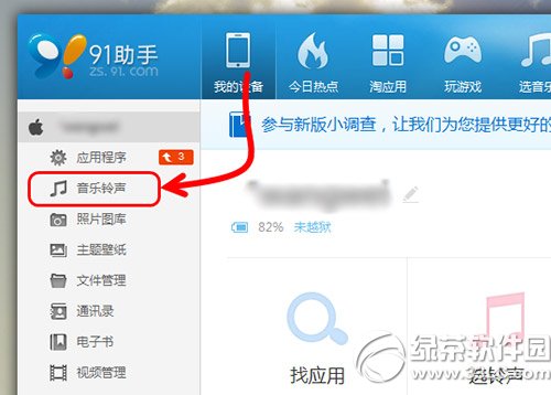 91�ֻ�����iphone����������������91�ֻ������Զ�������ͼ����ϸ�̳�