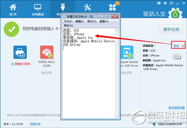 iphone6������ô��װ��ƻ��6�������ذ�װ�̳�3