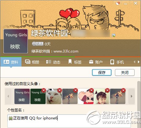 qq��ʾiphone6����ͼ����ϸ�̳� ������qq��ʾiphone6����