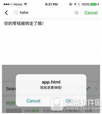 ΢����Ϣ������ô���� ΢��Զ�̵���©���淨����1