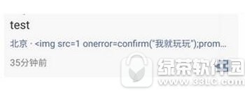 ΢����Ϣ������ô���� ΢��Զ�̵���©���淨����2