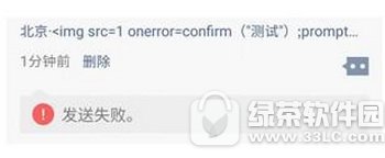 ΢����Ϣ������ô���� ΢��Զ�̵���©���淨����4