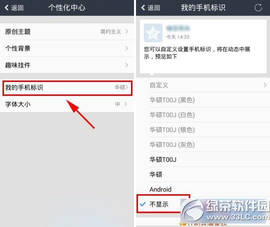 qq�ռ�iphone6β����ʾ���� qq�ռ���ʾ����iphone6����2