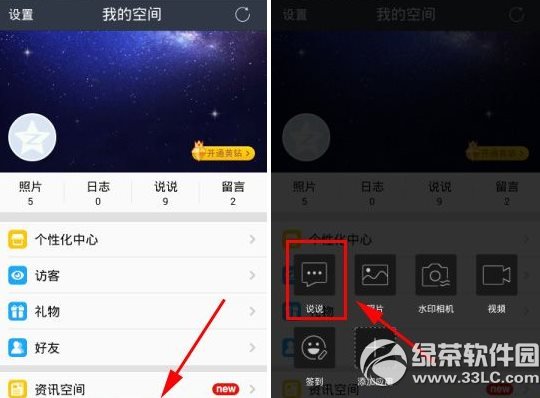 qq�ռ�iphone6β����ʾ���� qq�ռ���ʾ����iphone6����3