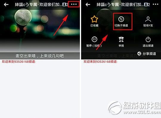 �ֻ�yy��ô��Ƶ����iphone/��׿�ֻ�yy����Ƶ���̳�2