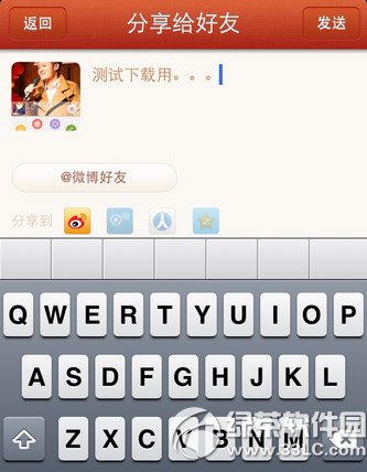 ���ɸ��������̳� iphone/ipad���ɸ�����ô��������2