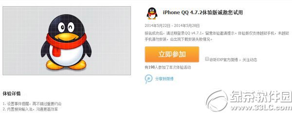 qq4.7.2 iphone���ڲ�����ͼ����ϸ�̳̣�iphone��qq4.7.2������ʸ�
