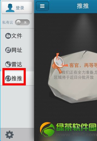 ƻ���첥���������ã�iphone�첥��������ͼ����ϸ�̳�