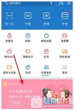 ֧����arʶ����ô�� ֧����arʶ���淨����