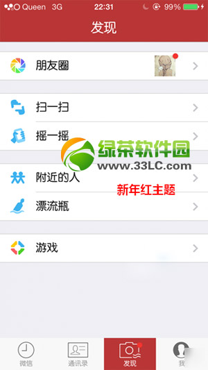 iphone΢��������ô����iphone΢�������������1