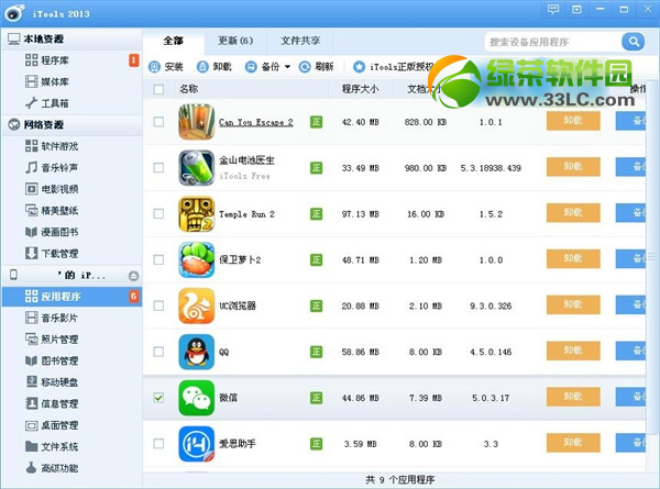 iphone΢��������ô����iphone΢�������������2