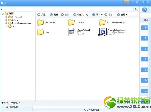 iphone΢��������ô����iphone΢�������������3