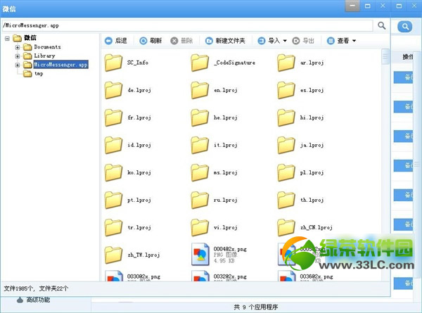 iphone΢��������������iphone΢��������İ취