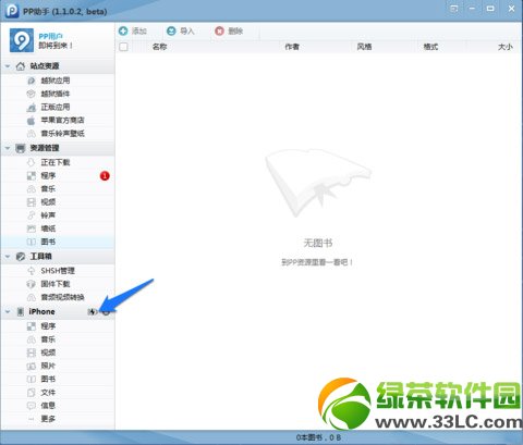 iphone5s΢��������ô�죿iphone5s΢�������޸��̳�1