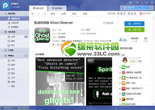 iphone����̽�������ذ�װ�����ð취