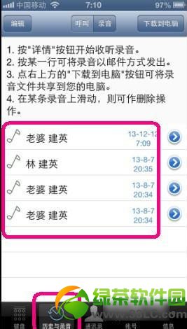 iphone5sͨ��¼���������ذ�װ��ʹ�ý̳�4