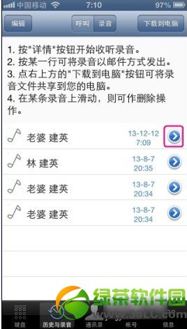 iphone5sͨ��¼���������ذ�װ��ʹ�ý̳�5