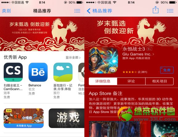 app store�´���Ƴ���ƻ������ĩ��ѡ ����ӭ�¡������