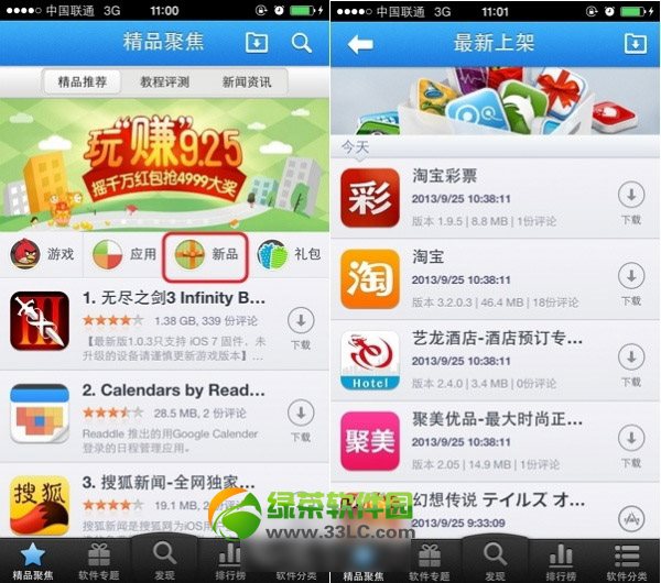 ͬ��������2.2.0���ع�����ios7��Խ����Ѱ�װ��������