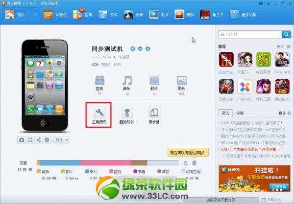 ͬ��������2.2.0���ط�����ios7��Խ����Ѱ�װ��������5