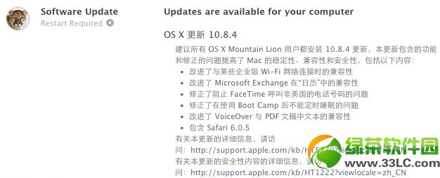 ƻ��Mac OS X 10.8.4��ʽ�����ع�����������ҵwifi��Bug