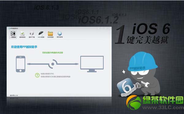 PPԽ������Խ��ͼ����ϸ�̳̣�һ��ios6.1.2Բ��Խ��