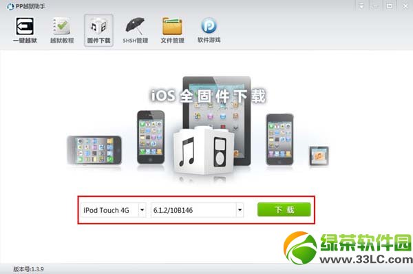 PPԽ������Խ���̳̣�һ��ios6.1.2����Խ��04