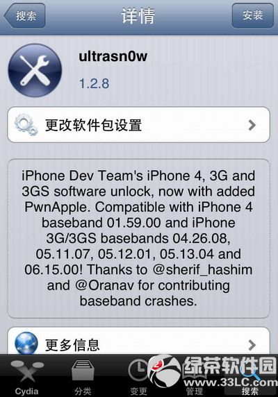 Ultrasn0w1.2.8����£�֧��iOS6.1����