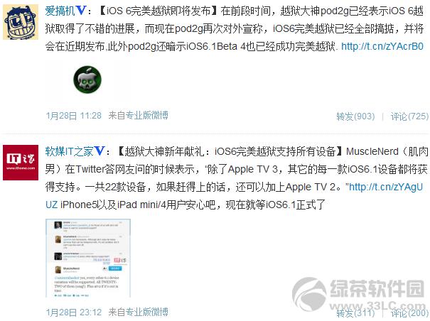 ƻ��iOS6Բ��Խ�����߽���2��3�ŷų�����