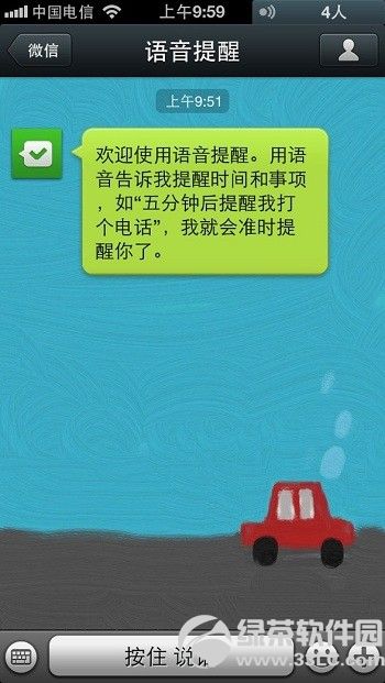  iPhone΢��4.5���԰棺����������ǿ����Ϯ4