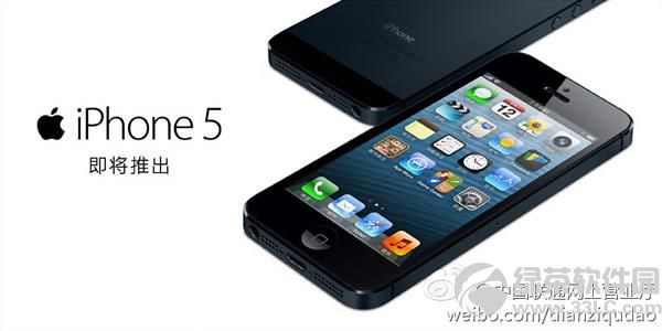 iPhone5�������ɶʱ�����У��۸���٣�