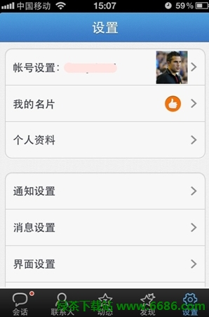 iPhoneQQ2.2�¼��ɣ��ɸ�ͨѶ¼������QQ