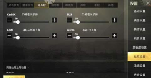 �̼�ս����������Զ�ʰȡ �̼�ս���Զ�ʰȡ���ù���