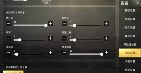 �̼�ս����������Զ�ʰȡ �̼�ս���Զ�ʰȡ���ù���