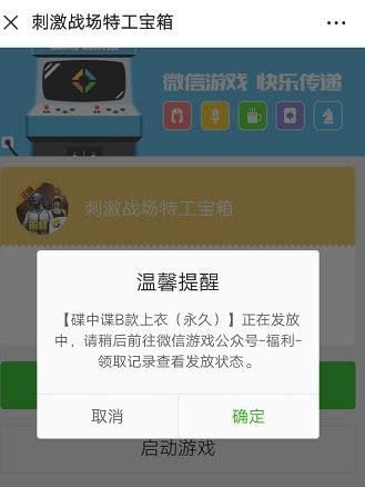 �̼�ս�����е��ع����佱����ô��� �̼�ս�����е��ع����佱����ȡ����