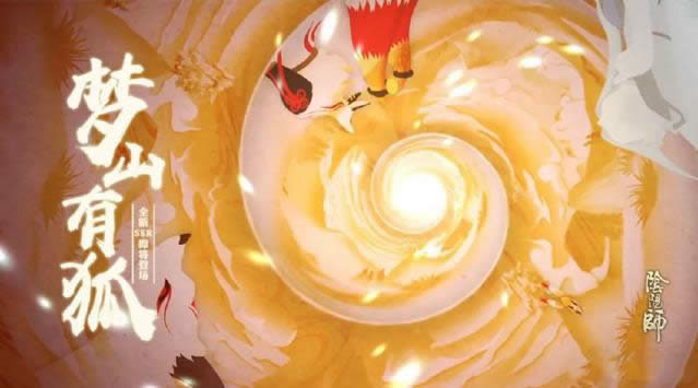 阴阳师周年庆预告 阴阳师周年庆内容分析