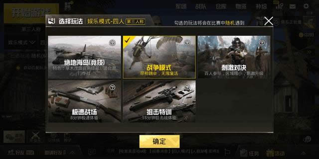 �̼�ս��ս��ģʽ��ô�� �̼�ս��ս��ģʽս�� 