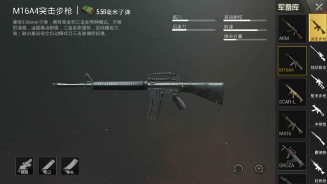 刺激战场最强步枪有哪些 刺激战场最强步枪介绍