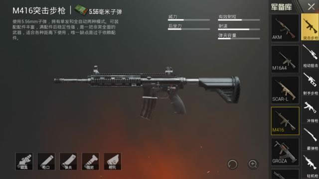 刺激战场最强步枪有哪些 刺激战场最强步枪介绍