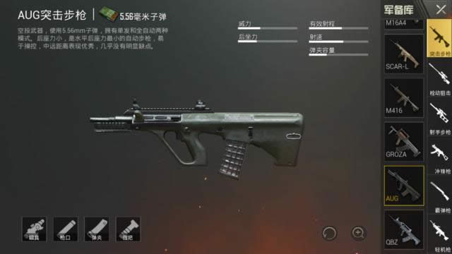 刺激战场最强步枪有哪些 刺激战场最强步枪介绍