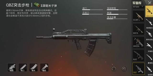 �̼�ս��QBZ������ �̼�ս��QBZ���ܶԱȷ���