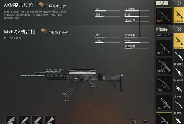 �̼�ս��������M762��� �̼�ս��M762�Ա�AK����