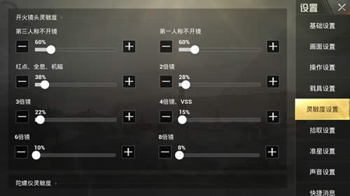 刺激战场反应能力差怎么办 刺激战场提高反应能力技巧
