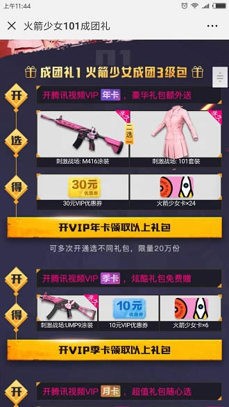 �̼�ս��101��װ������� �̼�ս��101��װȡ��;��